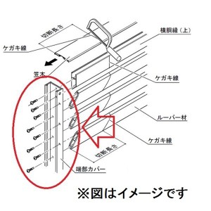 四国化成　ハイ　パーテーション　A2／AS2型用　端部カバーR　（2本1組）　H12用　06TCR-12SC　