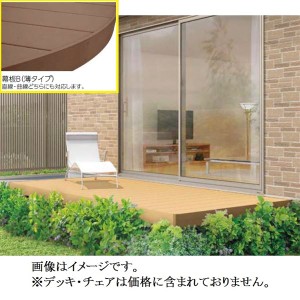 ウッドデッキ diy キット 樹脂 人工木 リクシル 樹ら楽ステージ 束柱Aセット(ロング束柱) 幕板B仕様 