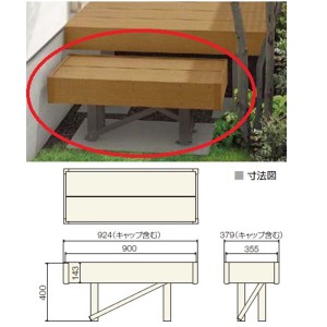 リクシル 樹ら楽ステージ 独立ステップ 束柱カラー:オータムブラウン 『ウッドデッキ 人工木』 