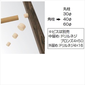 タカショー 人工竹垣材料 アルミ角柱ジョイント 角柱→60径用 JA-K60 『ガーデニングDIY部材』 