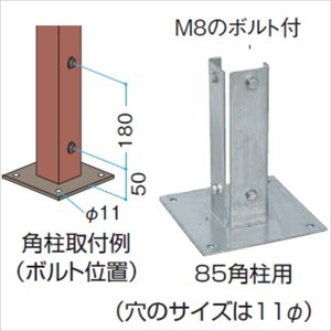 タカショー 人工竹垣材料 ステンベースプレート（コーナー用） 85角柱用 SBN-85C 『ガーデニングDIY