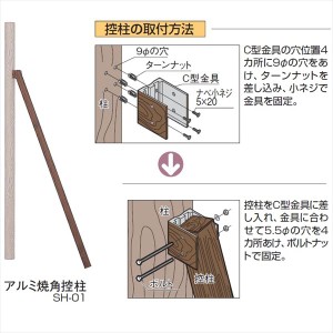 タカショー 人工竹垣材料 アルミ控角柱（取付金具付） 40×40×L2400mm ＊柱は別途です 『ガーデニン