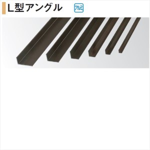 タカショー 人工竹垣材料 L型アングル 40×40 LL-40 『ガーデニングDIY部材』 