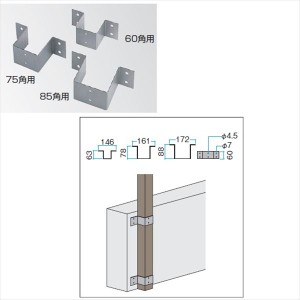 タカショー 人工竹垣材料 柱固定金具（ビス付） 60角用 HKK-60 『ガーデニングDIY部材』 