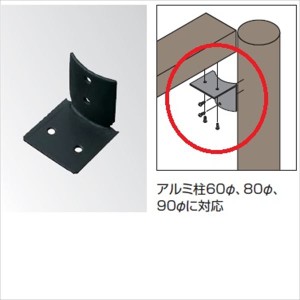 タカショー 人工竹垣材料 丸柱用L金具 40幅（ビス付） MBL-40 『ガーデニングDIY部材』 