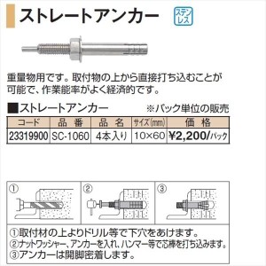 タカショー 人工竹垣材料 ストレートアンカー 10×60 4本入り SC-1060 『ガーデニングDIY部材』