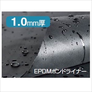 タカショー ウォーターガーデン ライナーシリーズ EPDMポンドライナー ICB-0506 『ガーデニングDI