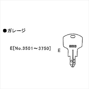 イナバ物置 物置用 スペアキー ガレージ（三和シャッター）「No.3501〜3750」用 ＊受注生産につき、納