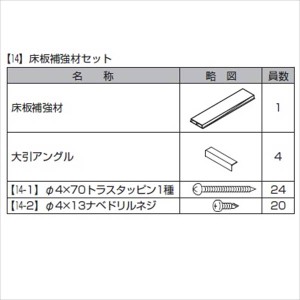 リクシル 樹ら楽ステージ モダンデッキフェンス 柱部材 床板補強材セット 『リクシル』 『ウッドデッキ 人工木