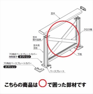 リクシル 樹ら楽ステージ デッキフェンス W1200パネル部材 パネル面材 クロスパネル T10 『リクシル』