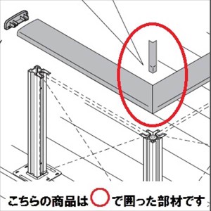リクシル 樹ら楽ステージ デッキフェンス オプション 笠木90°コーナー部カバー 『リクシル』 『ウッドデッキ