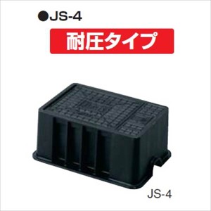 城東テクノ 散水栓ボックス 耐圧タイプ JS-4 5コ入 『外構DIY部品』 ブラック(JC)