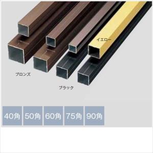 アルミ 角柱 75の通販 Au Pay マーケット