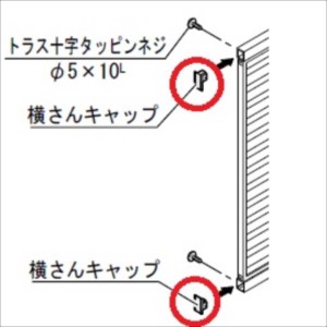 キロスタイル　モダン塀77　60：横さんキャップ　サイズ共通　60EC　『アルミフェンス　目隠し　柵』 