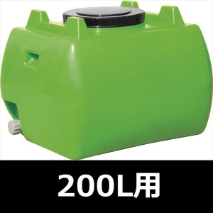 スイコー　ホームローリータンク　200L　ハンドホール・ドレンキャップ付き　『回転成形のタンクをご家庭でも！』