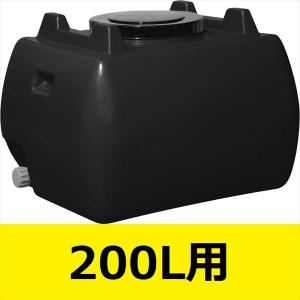 スイコー　ホームローリータンク　200L　ハンドホール・ドレンキャップ付き　『回転成形のタンクをご家庭でも！』