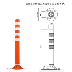 【個人宅配送不可】帝金 RC-100B 接着剤・アンカー別途 ラウンドコーン 接着固定タイプ H1000 