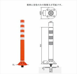 【個人宅配送不可】帝金 RC-100B 接着剤・アンカー別途 ラウンドコーン 着脱1本脚タイプ H1000 