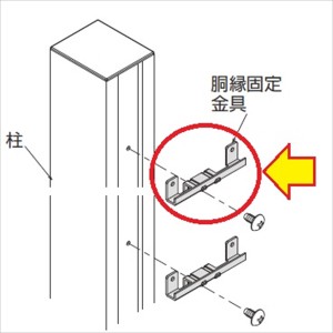 YKK ルシアス スクリーンフェンスオプション 胴縁固定金具 2個入り 『追加柱』 2017年6月から新仕様 