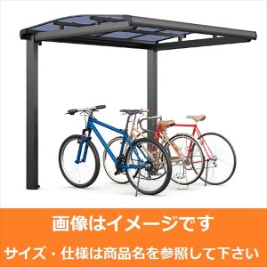 サイクルポート リクシル フーゴA ミニ 基本 18-22型 標準柱（H19） 熱線吸収ポリカ板  『サビに強