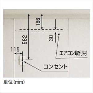 単体購入価格 ヨド物置 ヨド蔵用オプション エアコン用パネル（コンセント付） 