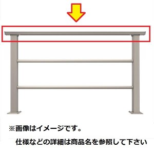 YKKAP ルシアスデッキフェンスB03型 本体 笠木 2スパン用 ウッドデッキ フェンス パネル 人工木 樹