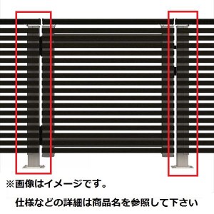 YKKAP ルシアスデッキ門扉A03型 デッキ門扉用柱（2本で1組） ベースプレート施工（控え金具付き） （受