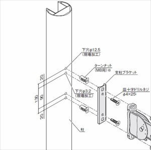 四国化成 テラス オプション 03：竿掛けセット取付金具 03TOPN-TK-□□ 『物干し 屋外』 