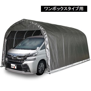 南榮工業 パイプ車庫 (ベース式) 3256B MSV 大型BOX用 