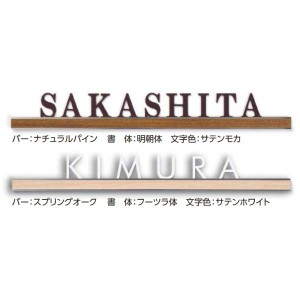 タカショー De-signシリーズ アートサイン 6型 LGL-0603 京町家かきちゃ 『表札 サイン 戸建