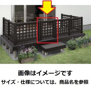 YKKAP リウッドデッキ200 リウッドデッキ門扉1型（井桁格子） Ｔ100＋中柱＋（吊元用）中柱セット ウ