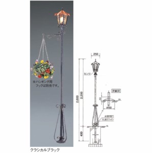 ユニソン スミスランプ LED コート ゼクス　『エクステリア照明 ライト』 