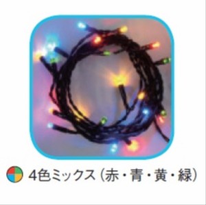 コロナ産業 室内用LEDライト20球/グリーンコード SHG20MIX LED色:4色ミックス 『イルミネーシ