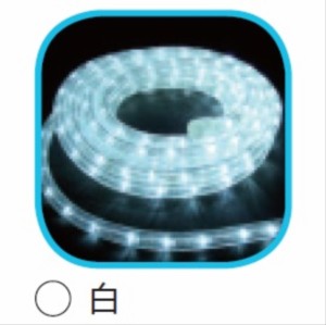 コロナ産業 LEDルミネチューブ/45mロール CLED45W LED色:白色 『イルミネーションライト』 