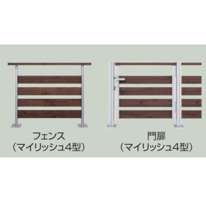 三協アルミ ラステラ オプション 門扉+フェンス／マイリッシュ 4型セット／コーナー納まり 門扉H800+フェ