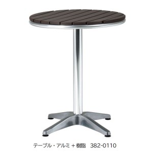 ミヅシマ工業　アルミテーブル＆チェア　テーブル・アルミ＋樹脂　＊テーブルのみ　＃382-0110 