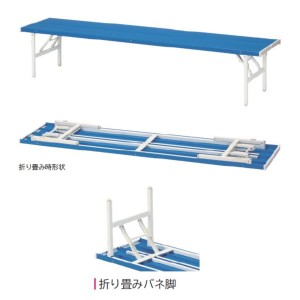 ミヅシマ工業 折タタミベンチFB FB-4S・1.5 背無し ＃241-0330 