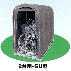 自転車置き場 南栄工業　サイクルハウス　2台用-GU型　本体セット 『DIY向け テント生地 家庭用 サイクル