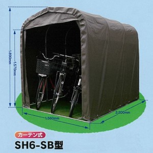 自転車置き場 南栄工業　サイクルハウス　SH6-SB型　本体セット 『DIY向け テント生地 家庭用 サイクル