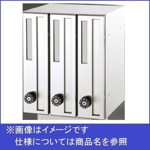 神栄ホームクリエイト MAIL BOX 縦型・静音ダイヤル錠 3戸用 SMP-27-3FF 『郵便受箱 旧メー