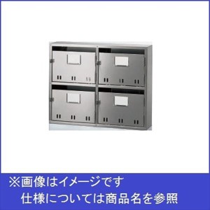 神栄ホームクリエイト MAIL BOX BL集合郵便箱（SA型） 2段4列 SK-108SBL 『集合住宅用郵