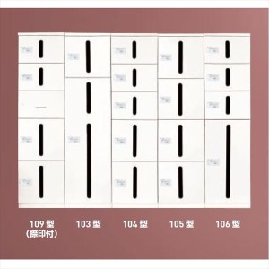 個人宅配送不可 　 神栄ホームクリエイト カーゴボックス ダイヤル錠 SK-CBX-105-WC 集合住宅用宅