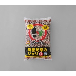 アイリスオーヤマ 防犯防草のジャリ 20L ブラウンミックス