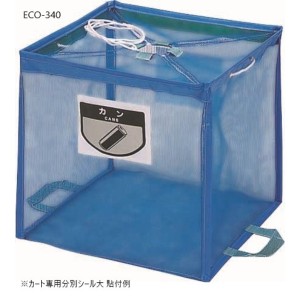 山崎産業(CONDOR) 折りたたみ式回収ボックス ECO-340 