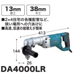 マキタ アングルドリル DA4000LR 