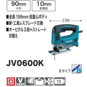 マキタ ジグソー JV0600K 