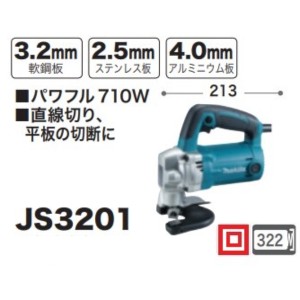 マキタ シャー JS3201 