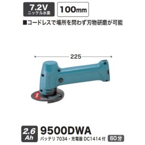 マキタ 充電式刃物グラインダ 9500DWA バッテリ・充電器付き 