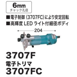 マキタ トリマ m 370の通販｜au PAY マーケット