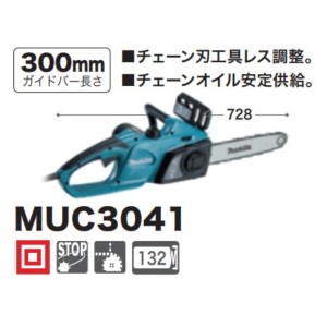 マキタ 電動式チェンソー MUC3041 